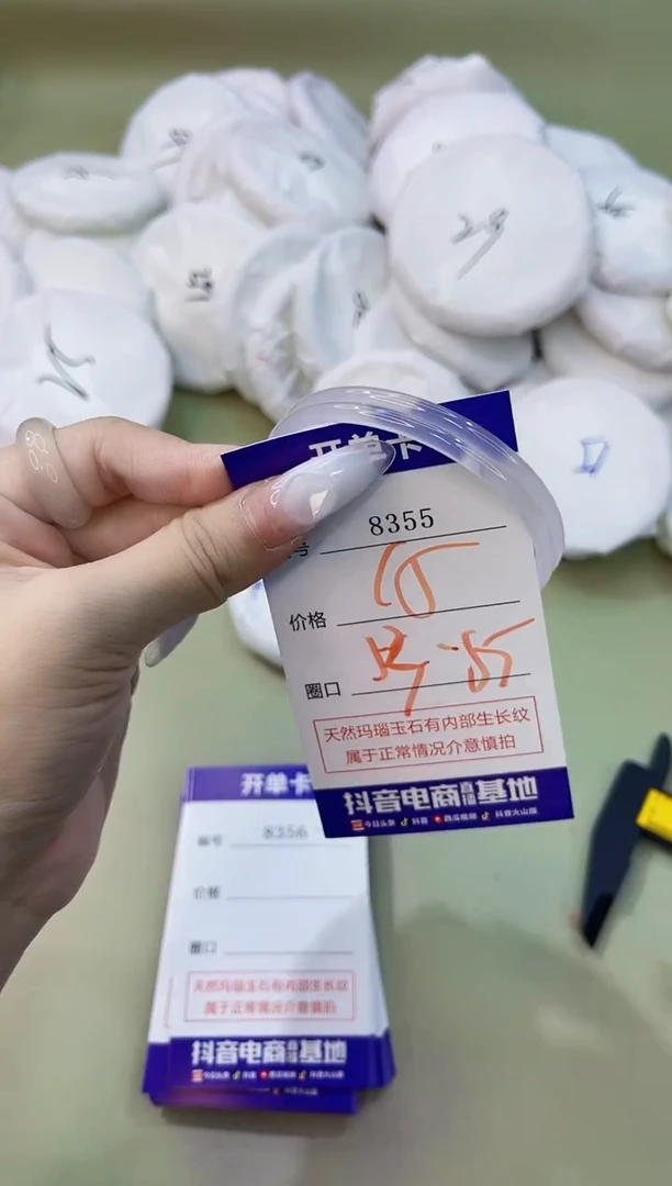 手镯玛瑙/玉髓未镶嵌8355