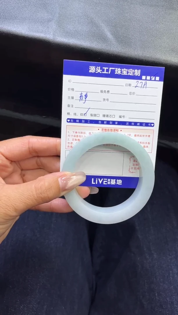 【闪购商品】定制翡翠手镯未镶嵌定制产品不退不换