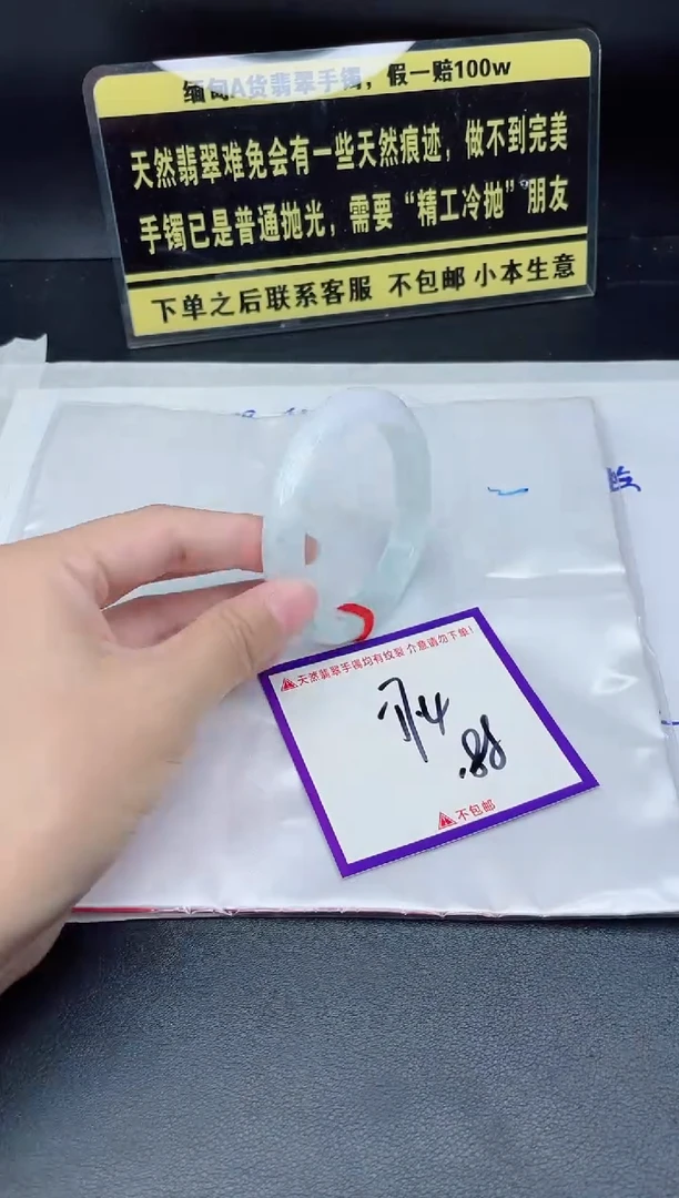 未镶嵌定制翡翠我