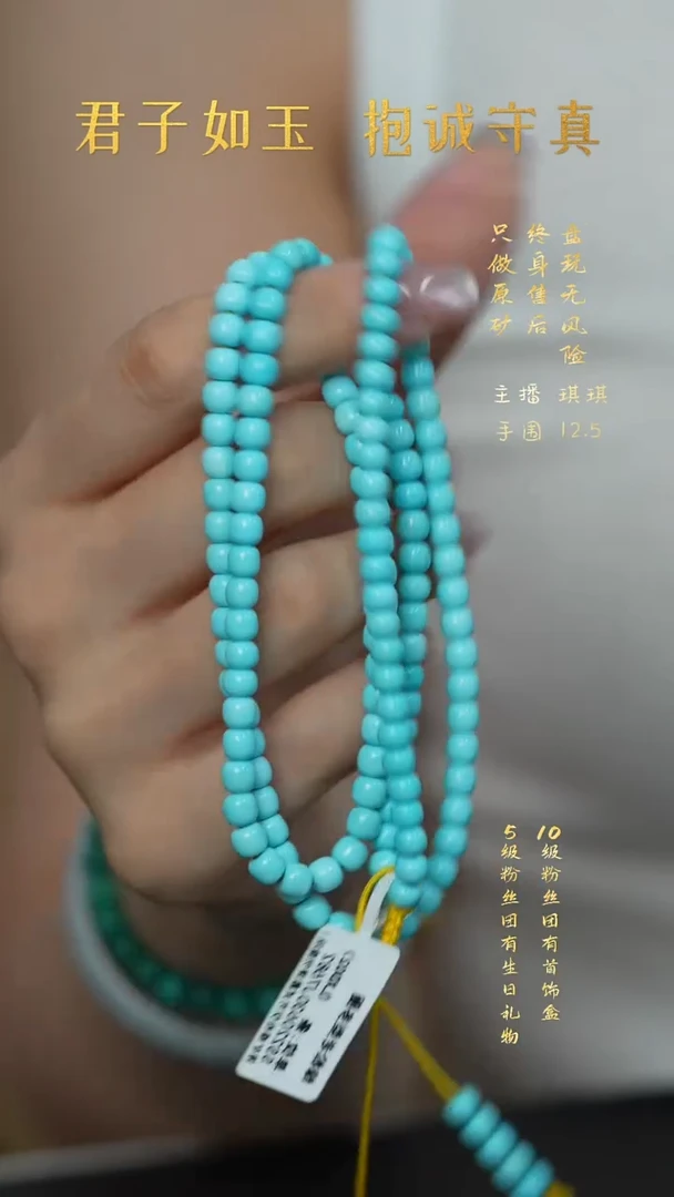 未镶嵌绿松石N34（多样性发一件）多圈