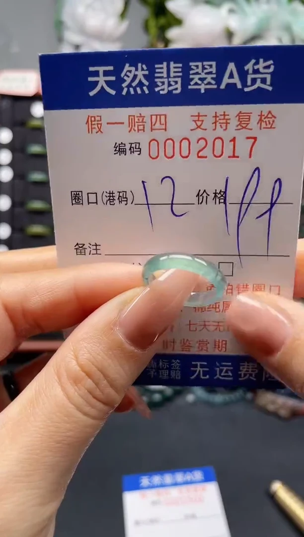 未镶嵌戒指翡翠12*2017