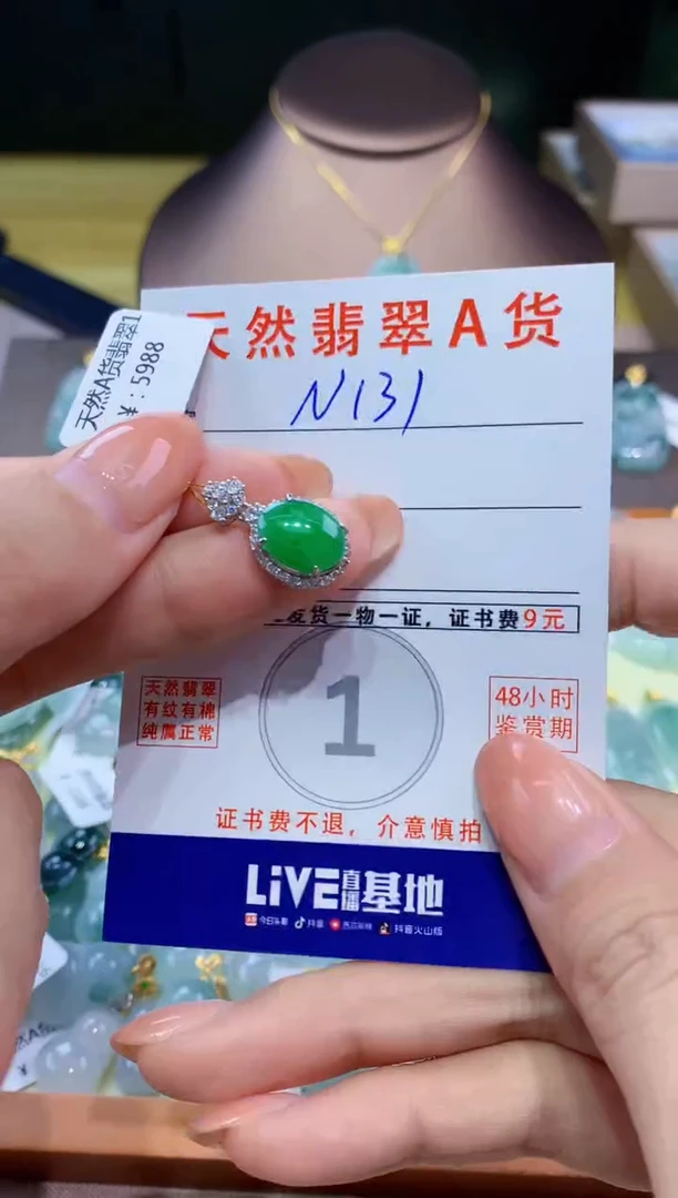 翡翠未镶嵌颈饰天然缅甸a货翡翠