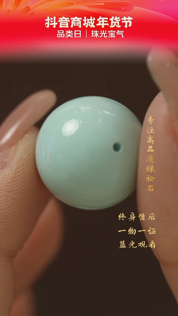 【闪购商品】绿松石G05（多样性发一件）未镶嵌单珠