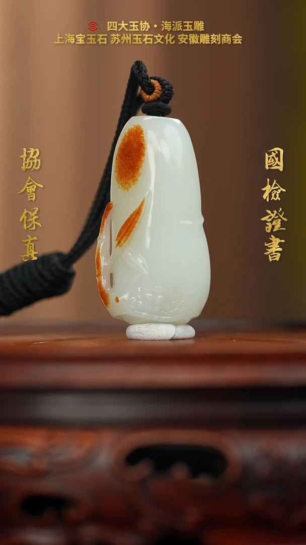 未镶嵌和田玉挂件和田玉