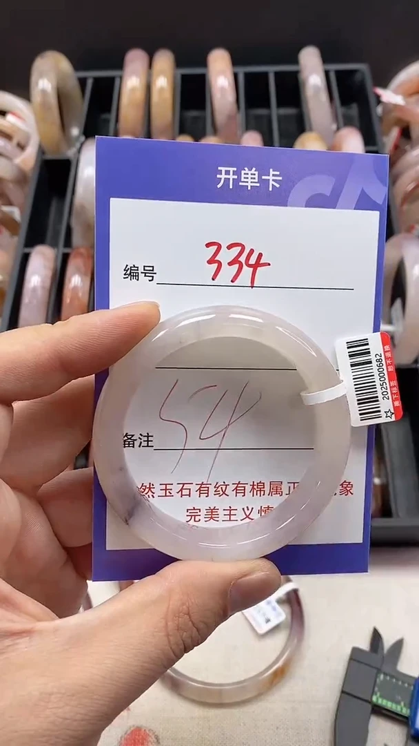 【闪购商品】石英质玉手镯未镶嵌334