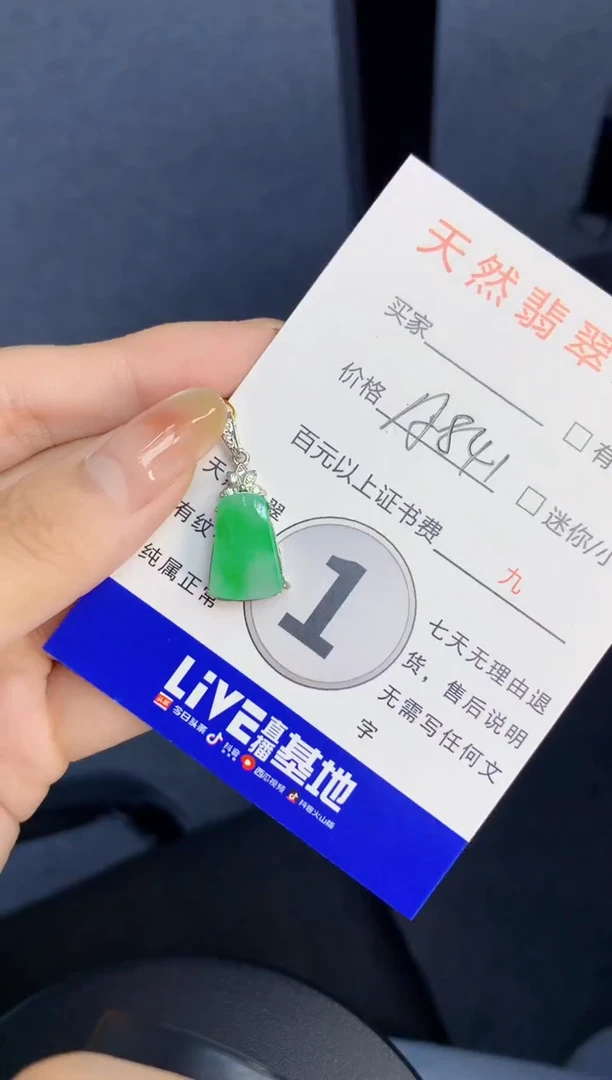 颈饰未镶嵌翡翠天然缅甸A货翡翠
