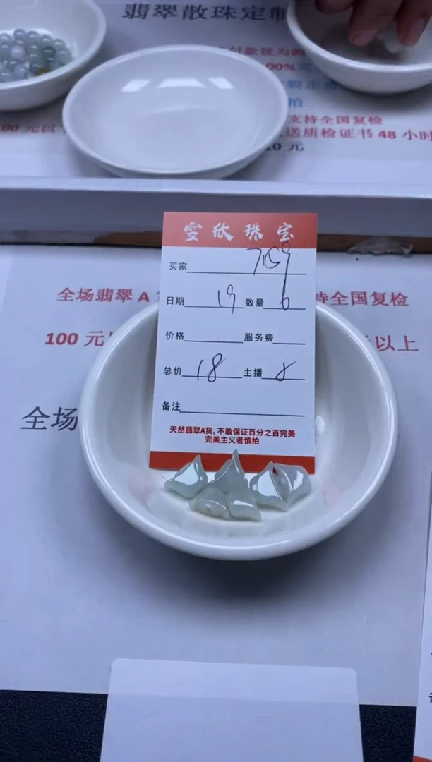 【闪购商品】翡翠颈饰未镶嵌雪欣散珠定制diy