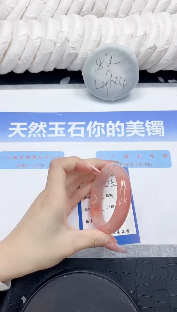 未镶嵌手镯石英质玉76-58.7