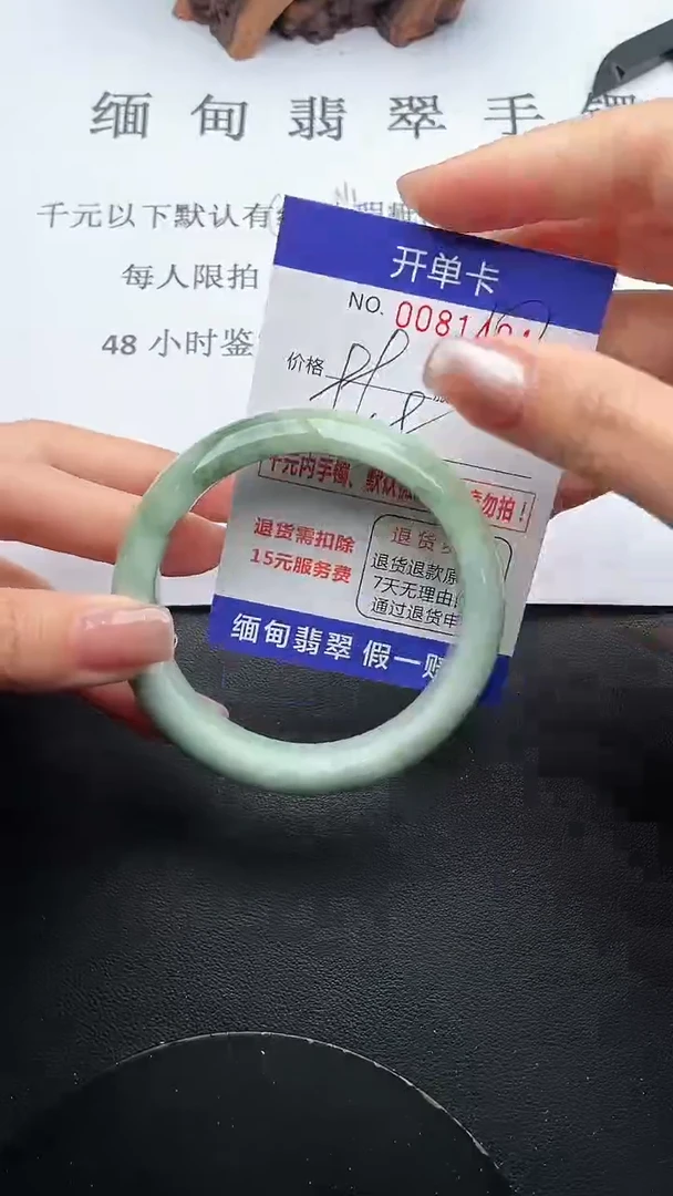 【闪购商品】翡翠手镯未镶嵌04天然翡翠A货