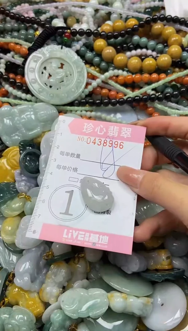 颈饰未镶嵌翡翠闪购0438996