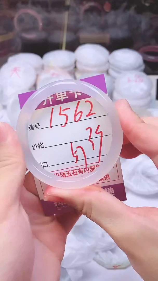 手镯玛瑙/玉髓未镶嵌1562