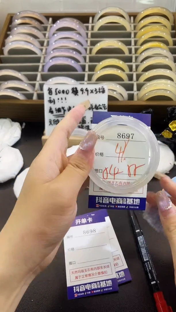 手镯玛瑙/玉髓未镶嵌8697
