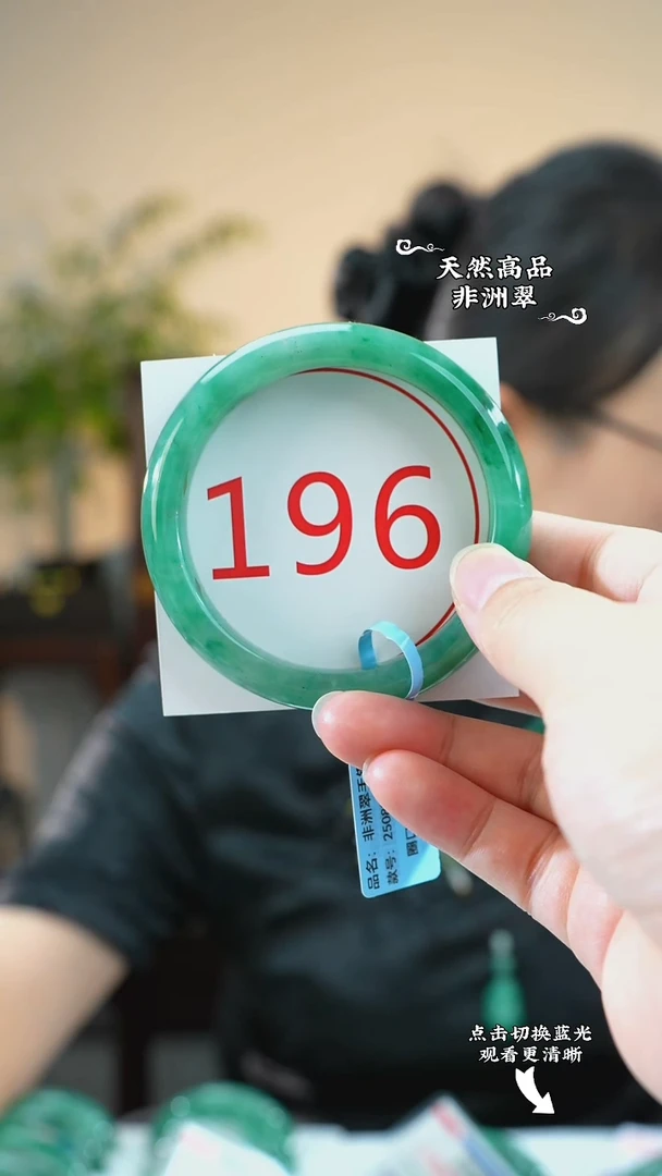 未镶嵌手镯石英质玉（非洲翠）58