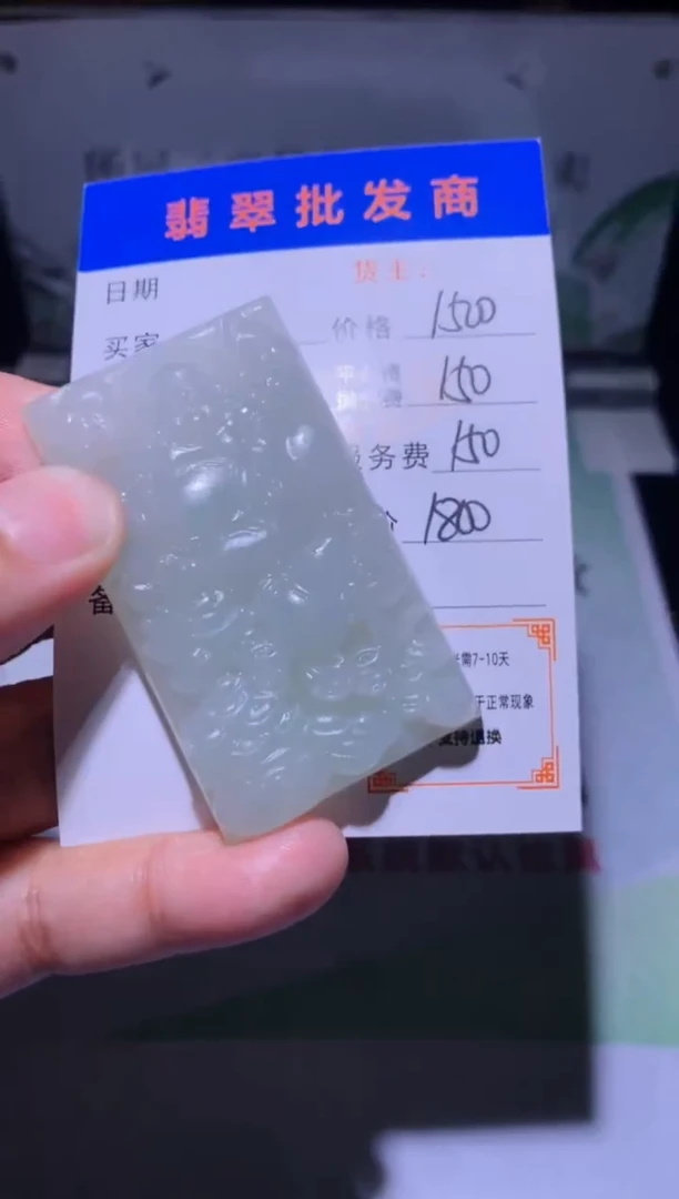 未镶嵌定制翡翠毛货-不退不换