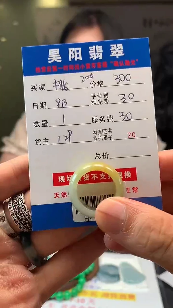未镶嵌定制翡翠桃****?HY107453