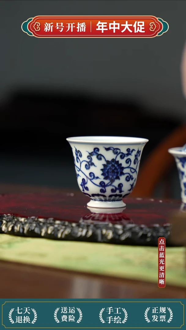 纯手工手绘缠枝莲杯