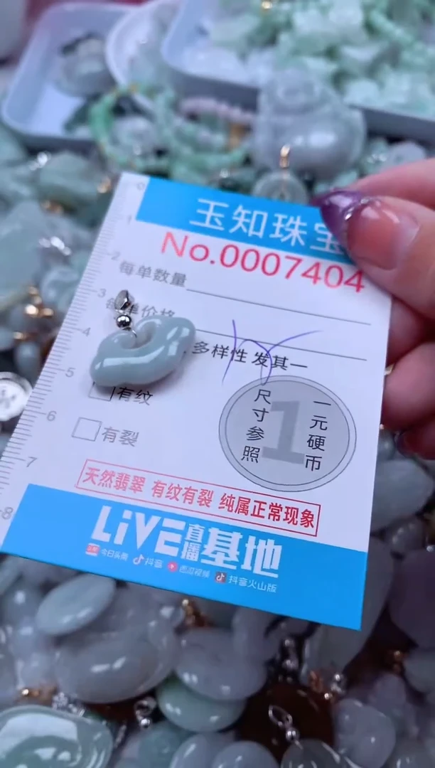 翡翠未镶嵌吊坠(不含链)7404
