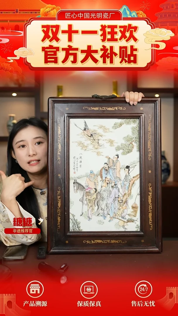 其他匠心好物光明瓷厂CB055