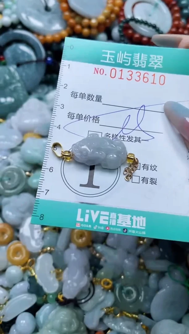 翡翠未镶嵌颈饰闪购0133610多样性发其一