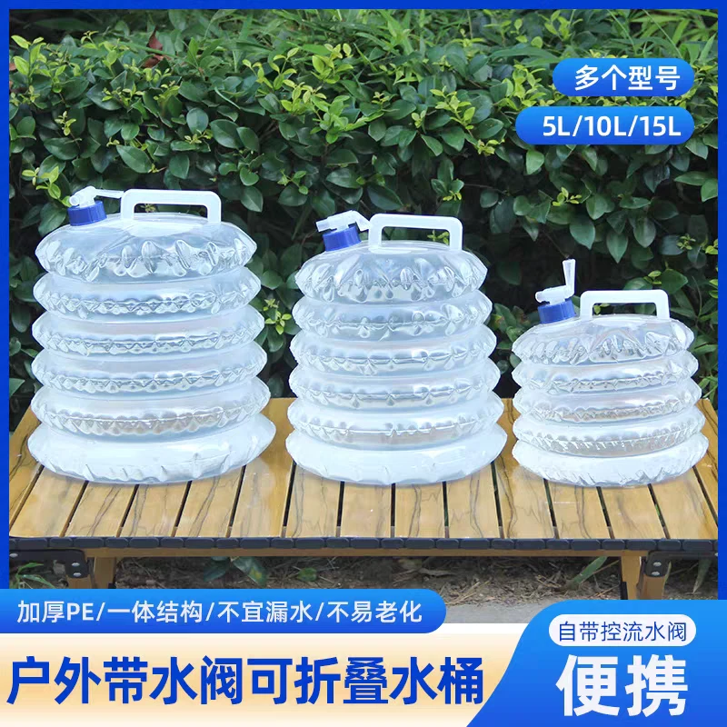 蓄装储水桶户外可折叠伸缩水桶旅行车载野营露营便携储水龙头注水