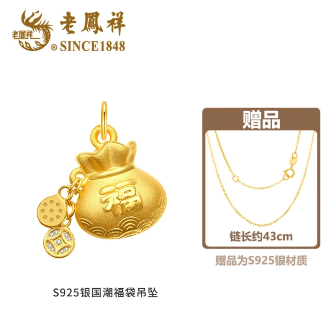 老鳯祥 坠链均925银合成锆石 新中式国潮钱袋挂坠百搭项链#福宝