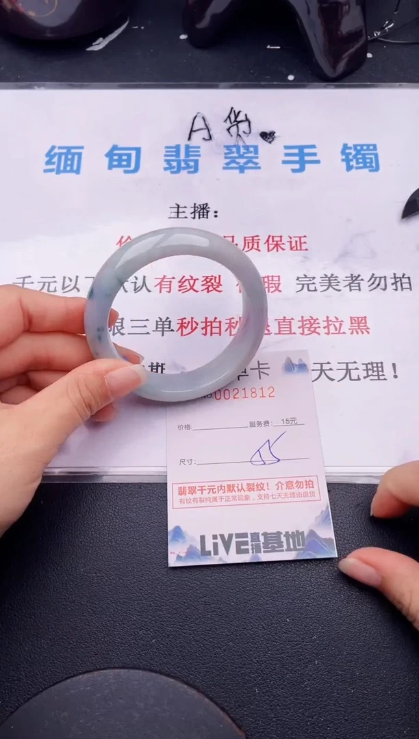 翡翠手镯未镶嵌12拍哪个图片就是发哪个