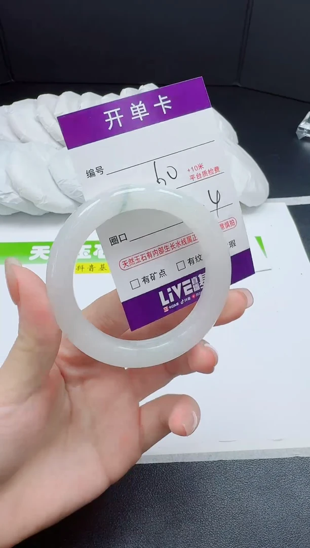 石英质玉手镯未镶嵌20-