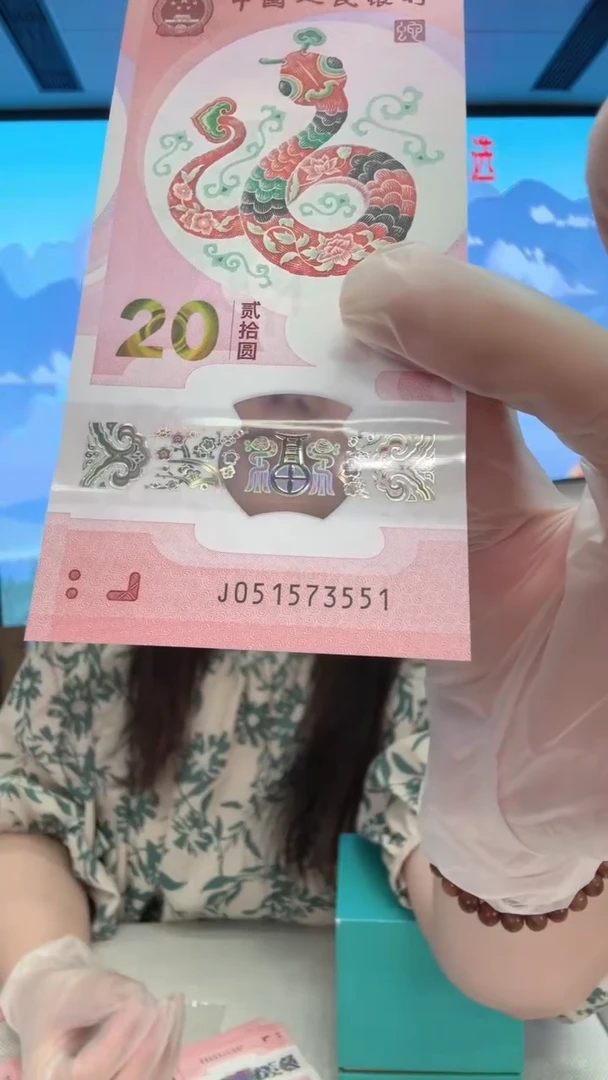 塑料蛇钞051573551