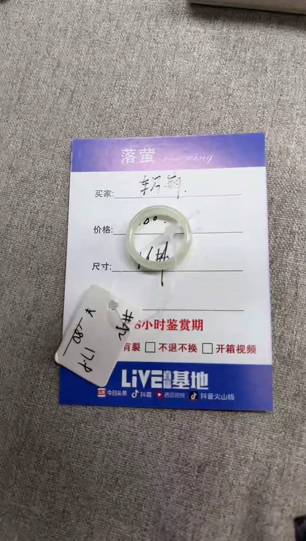 未镶嵌戒指和田玉（糖玉）დ****º1