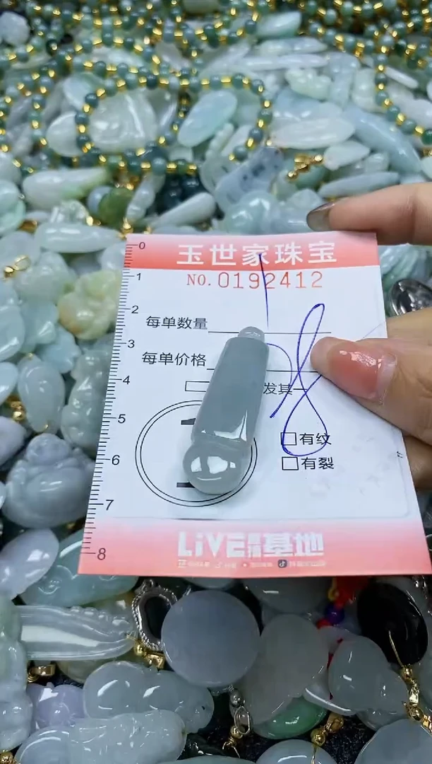 【闪购商品】翡翠颈饰未镶嵌闪购0192412