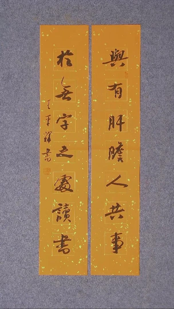 书法王平辉 湖南益阳69*13*2尺寸