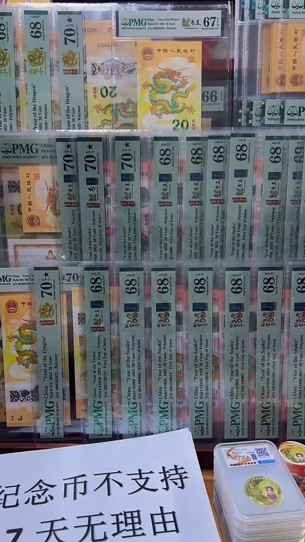 【闪购商品】塑料PMG68 J089990826