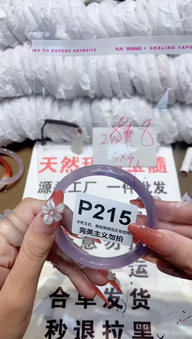 手镯玛瑙/玉髓未镶嵌59