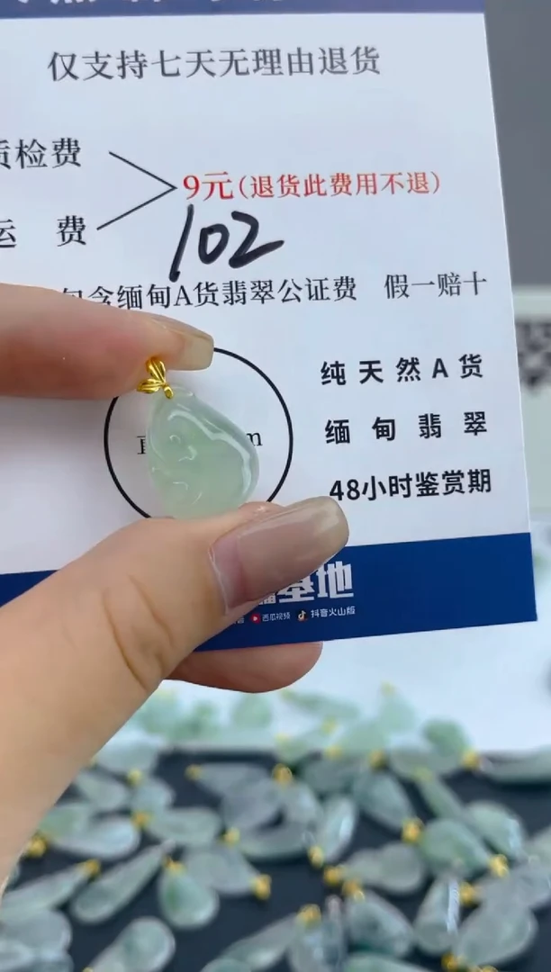 颈饰18K金镶嵌翡翠天然A货翡翠  102
