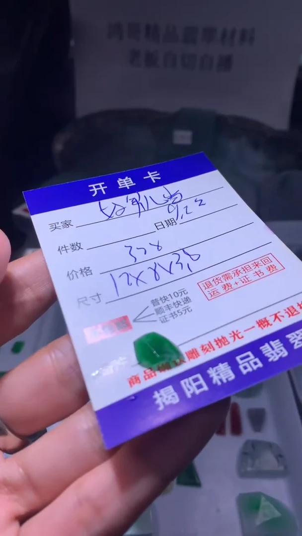 未镶嵌定制翡翠好****强翡翠边角料