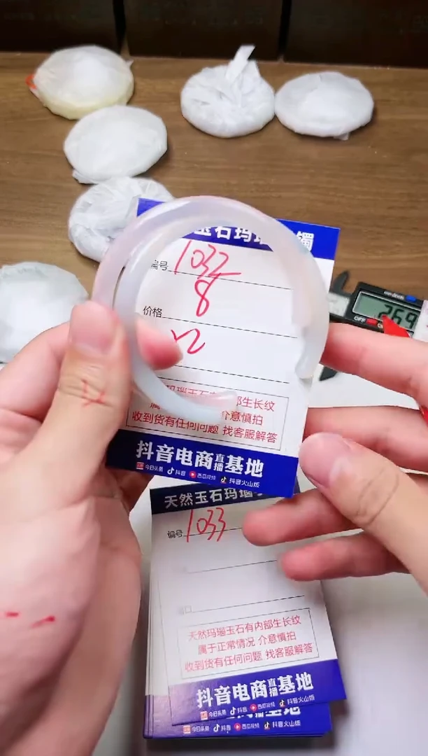 玛瑙/玉髓手镯未镶嵌1032
