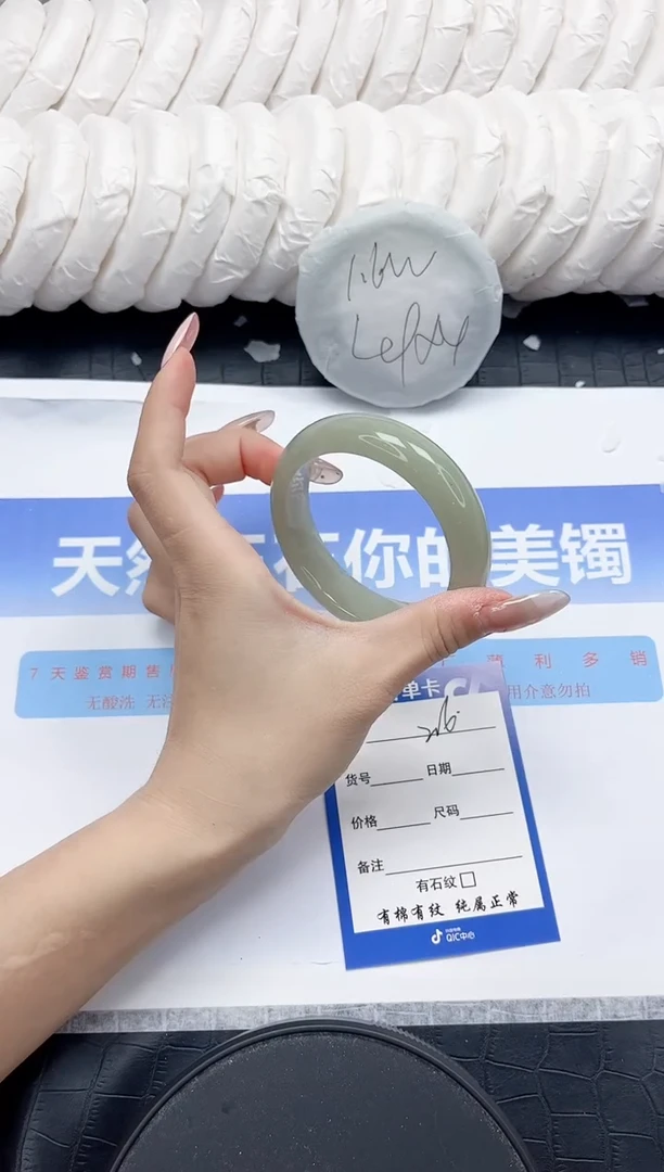 未镶嵌手镯石英质玉216-58.7