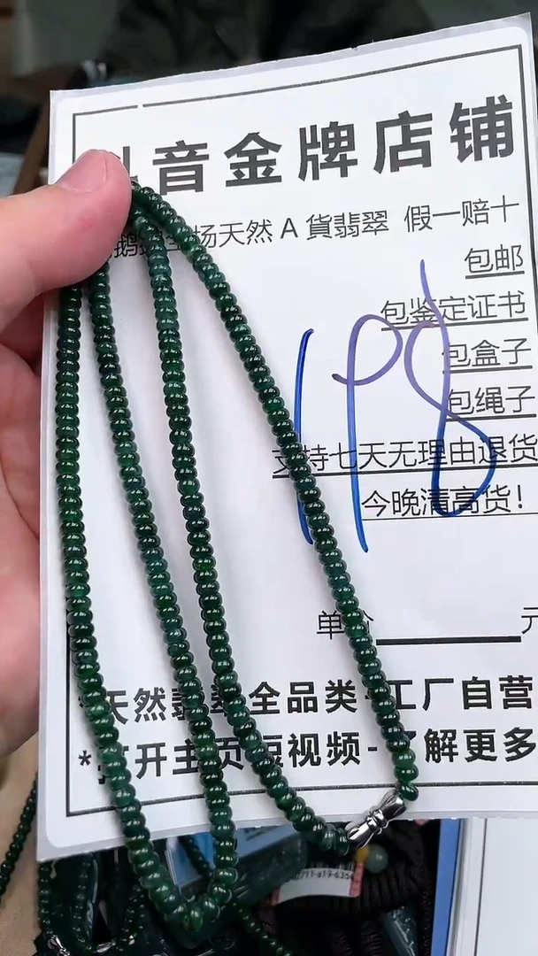 【闪购商品】翡翠颈饰未镶嵌天然A货翡翠一物一证