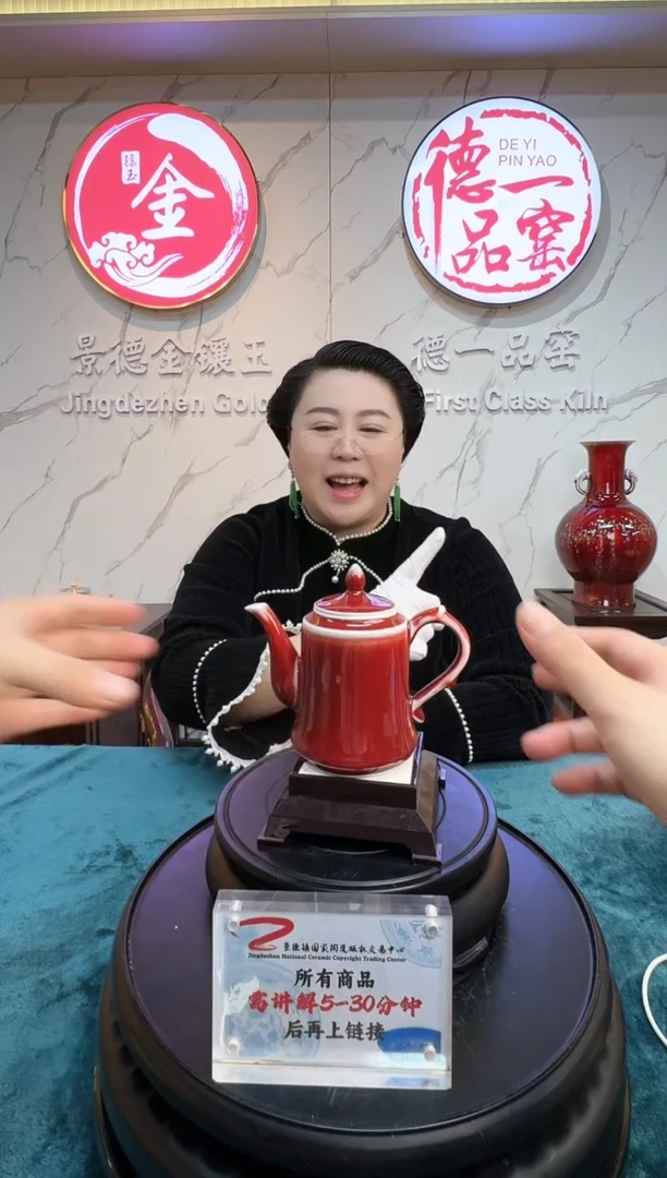 德一品窑《郎红茶壶2》带收藏证书