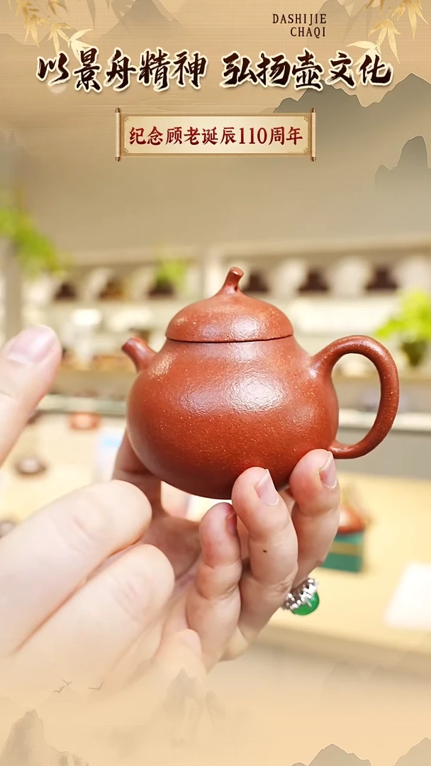 茶壶紫砂景壶祥 茄瓜