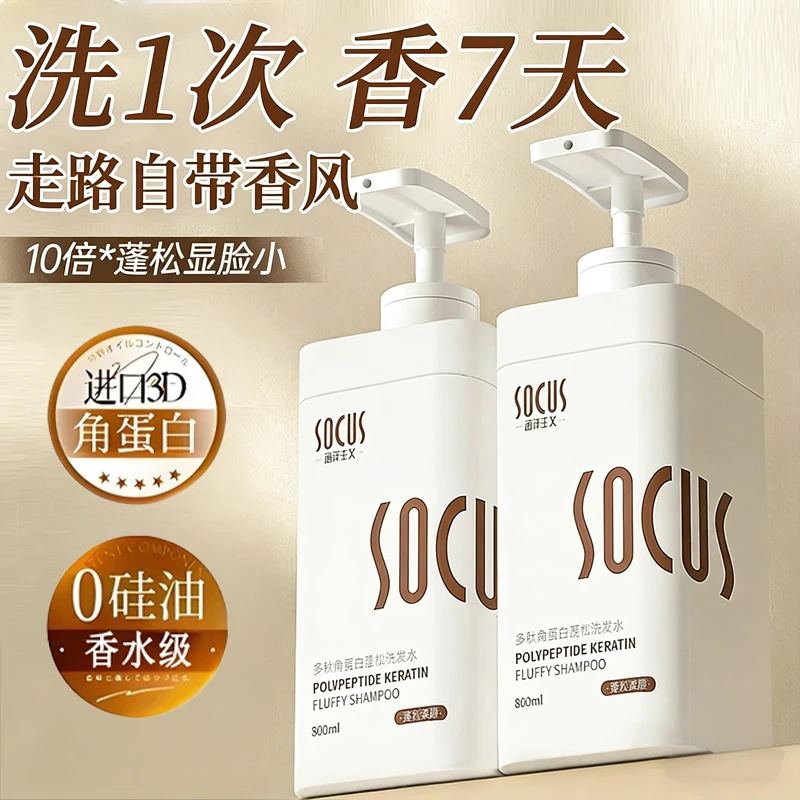 【眫|東|來&央网力荐】依兰香洗发水沐浴露套装控油持久留香72小时