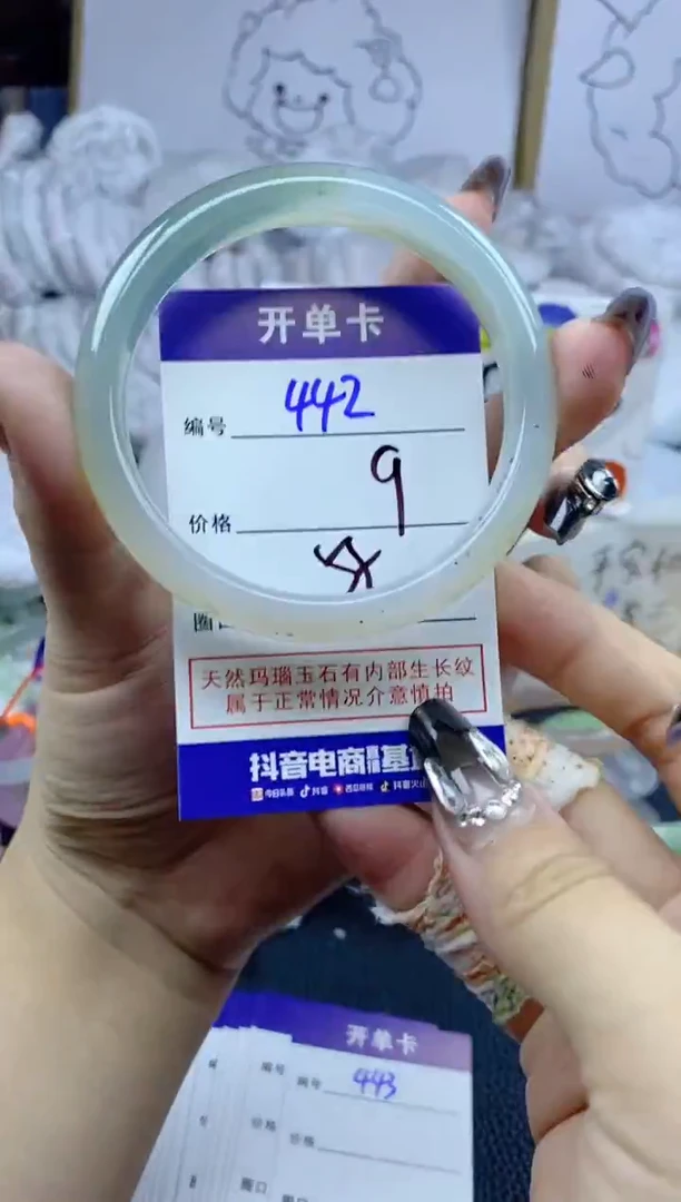 手镯玛瑙/玉髓未镶嵌442