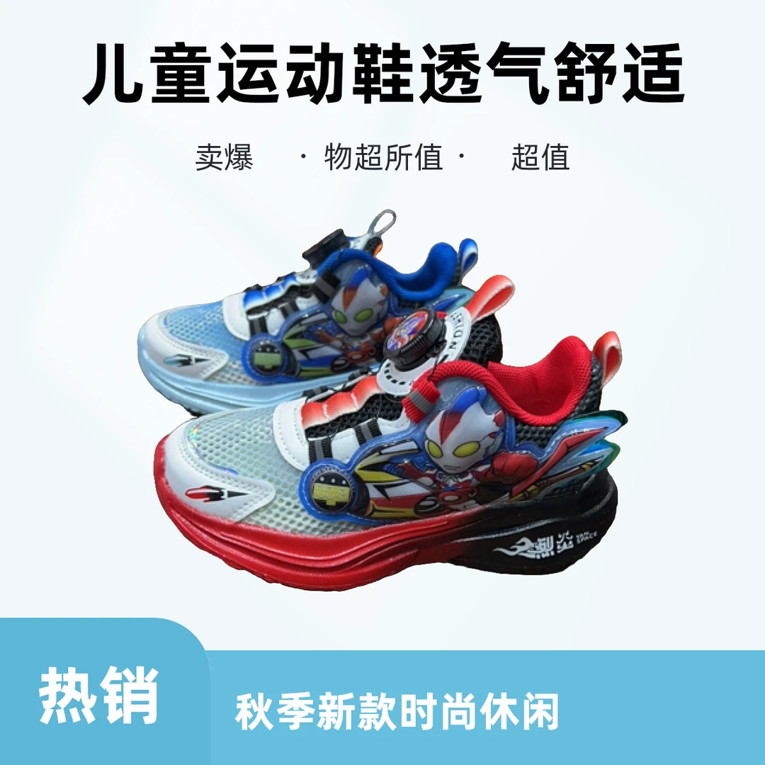 2025夏季新款儿童运动鞋休闲透气男孩时尚舒适网面