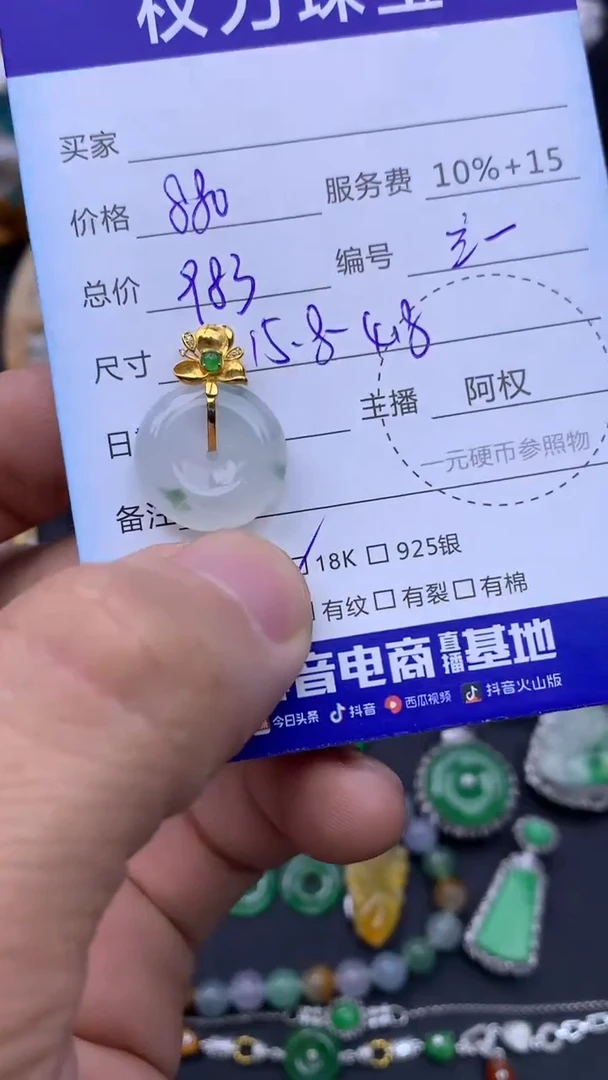 颈饰18K金镶嵌翡翠寄售不退换