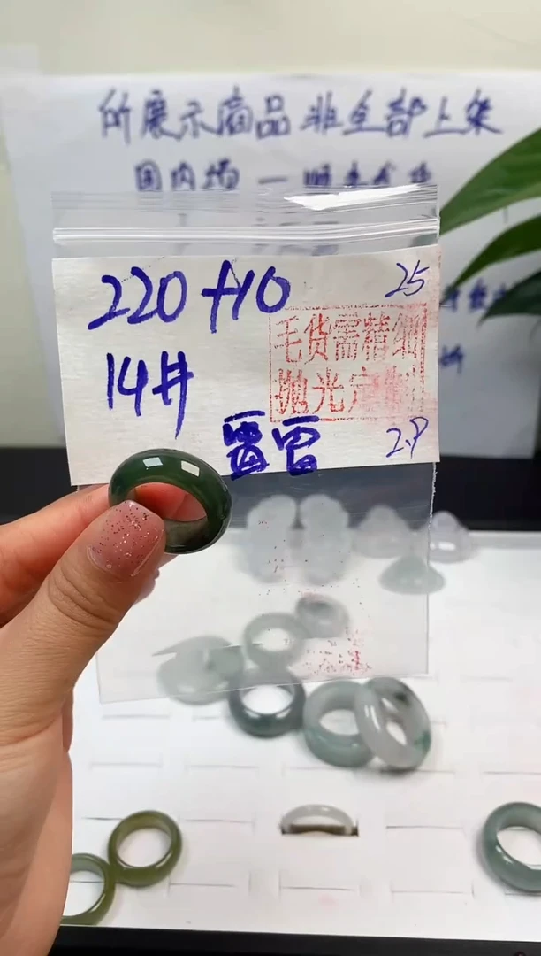 【闪购商品】定制翡翠未镶嵌戒圈220元14#毛货需精细抛光