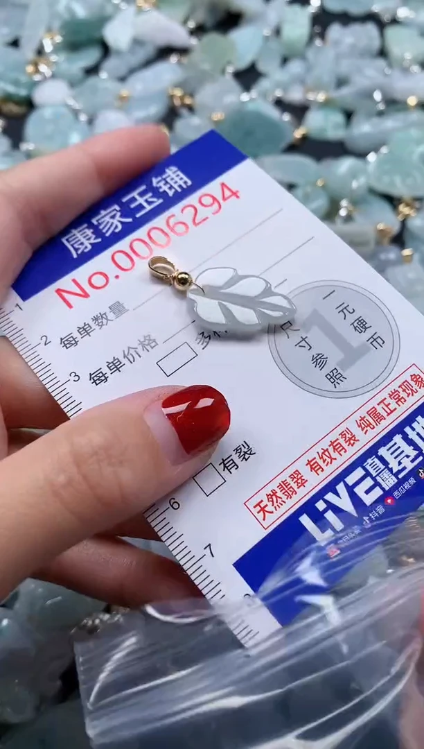 翡翠未镶嵌吊坠(不含链)6294