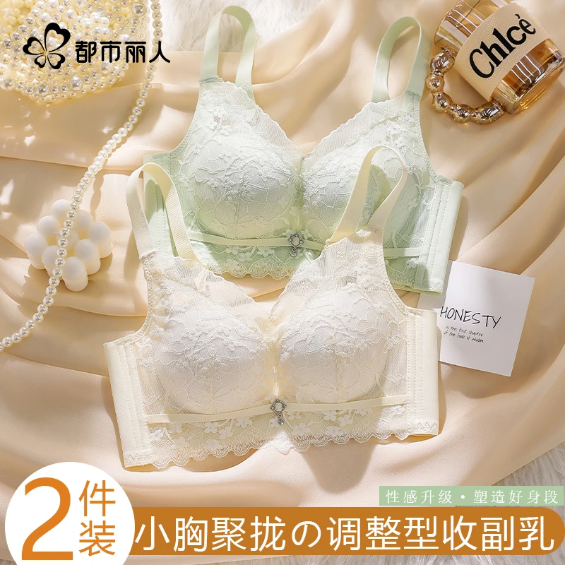 都市丽人内衣女小胸显大聚拢收副乳防下垂蕾丝调整型无钢圈文胸罩