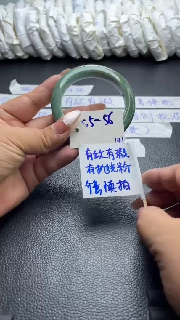 翡翠手镯未镶嵌141