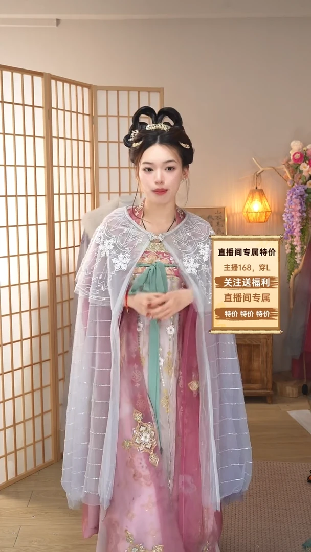 刺绣钉珠斗篷 特价不退换 均码