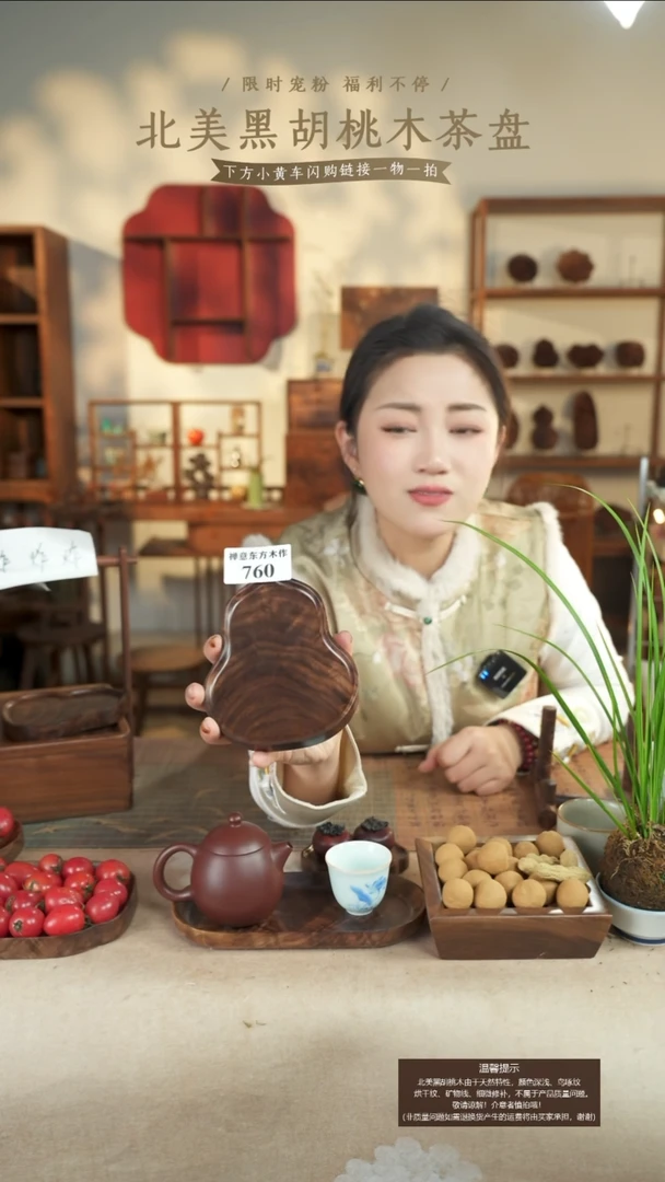 北美黑胡桃木茶盘760有烘干